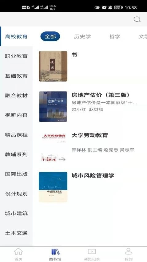 同学堂官2.154.073图3