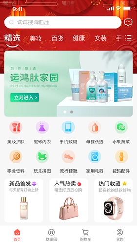 有味生活3d商城app官网版6.5.1(3)