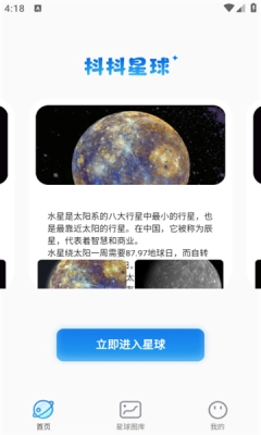 抖抖星球(4)