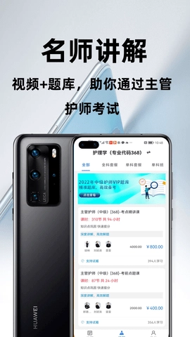 百分题库安装免费版