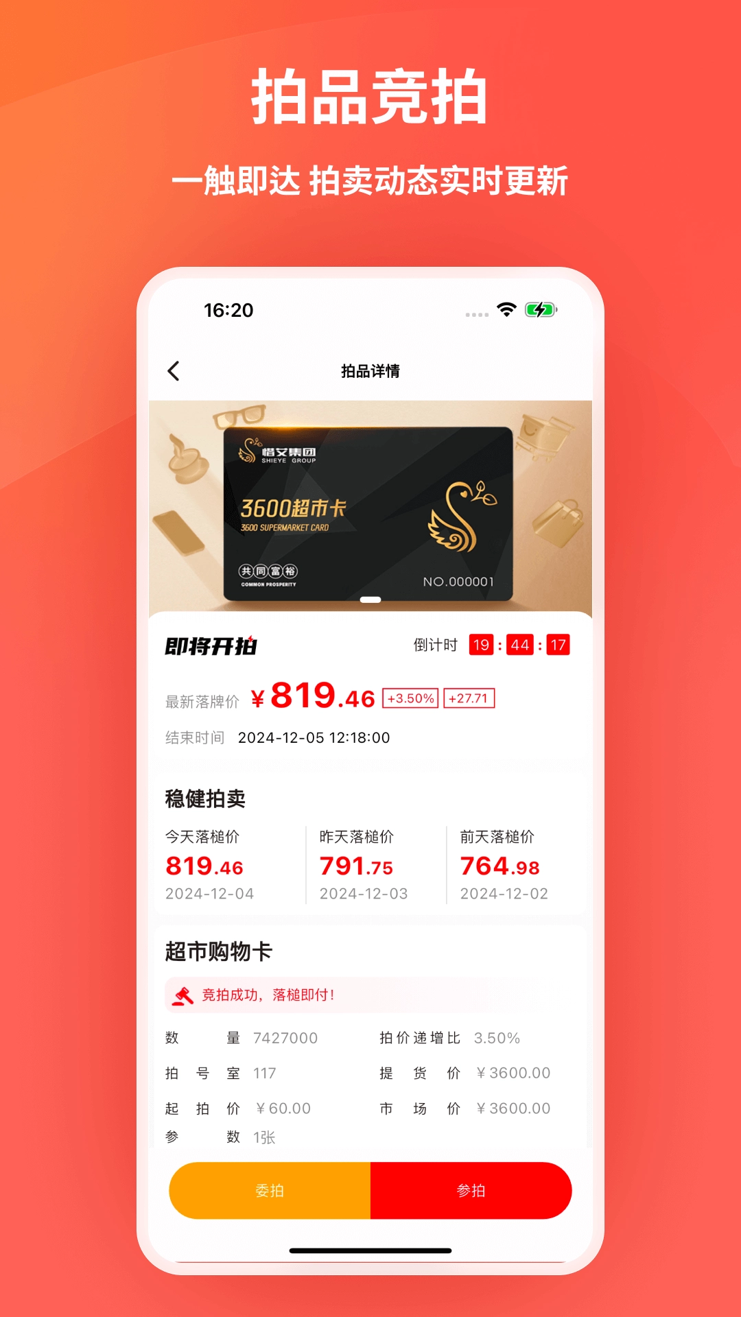 艾兴优选安装最新版(3)