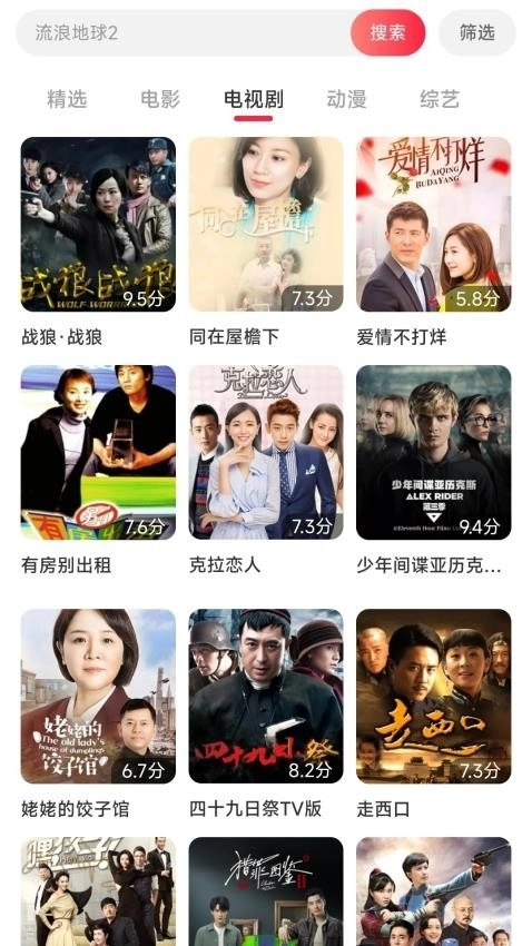 酷看影视大全最新版图3