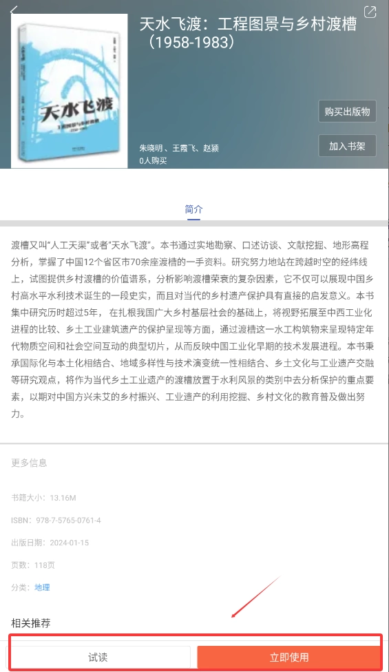 同学堂官2.154.073图1