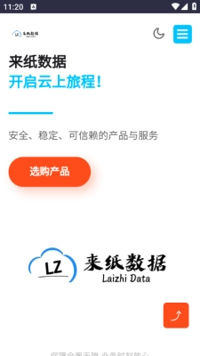 来纸搜索安卓版1.3.9图1