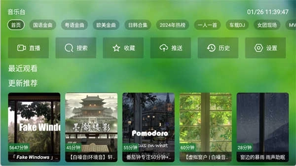 tv音乐仓最新版667(4)