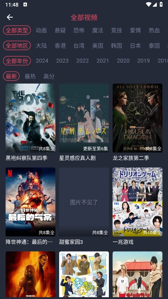 heibai弹幕官网版动漫v1.5.6.9-图1
