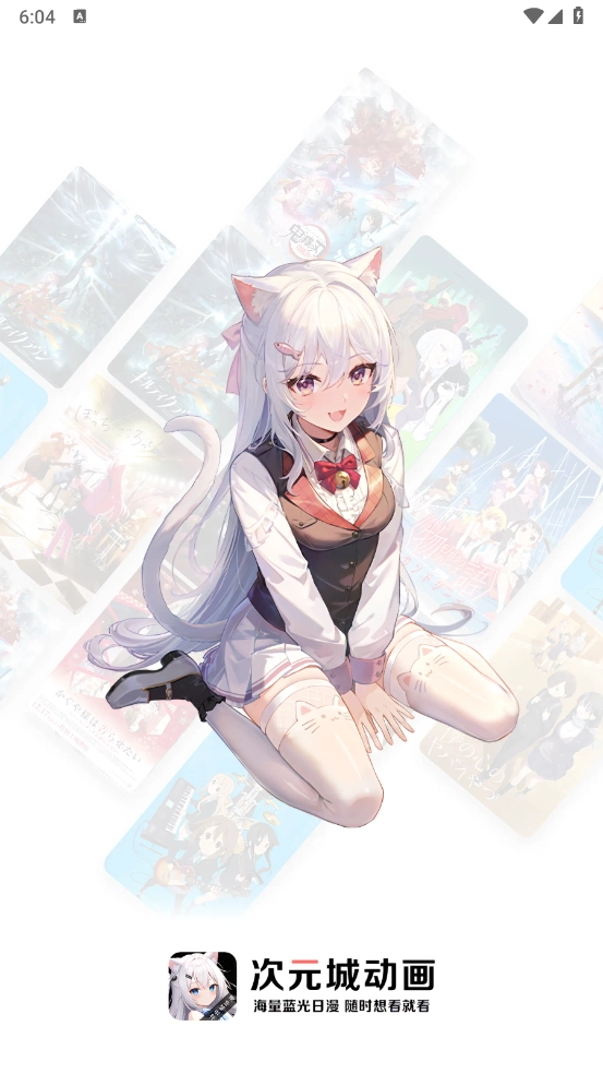 次元城动漫2025最新版图6