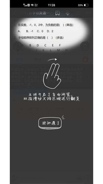 无限宝最新版截图0