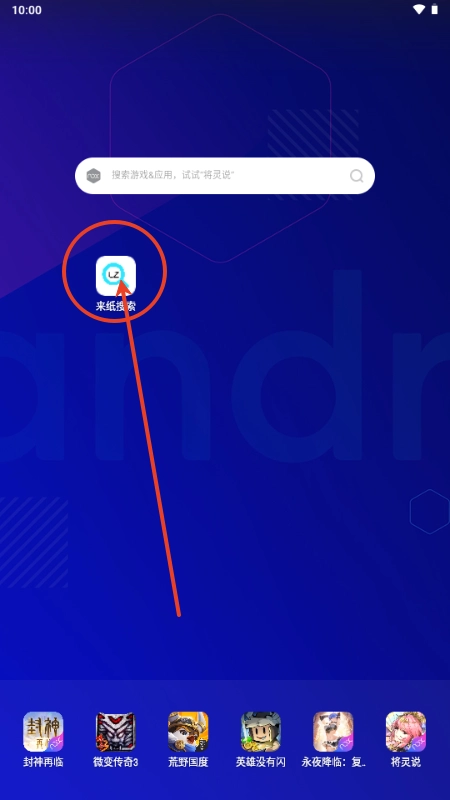 来纸搜索安卓版1.3.9图2
