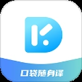 口袋随身译app1.3.0