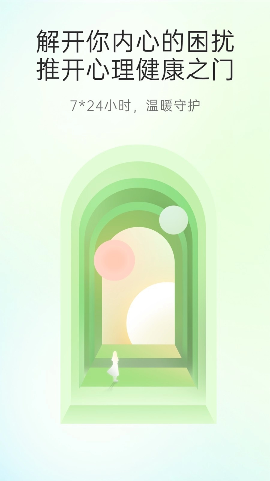 心理咨询app4.0.96(4)