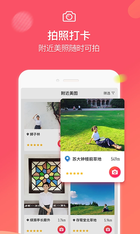 蚂蚁摄影app5.1.1(3)