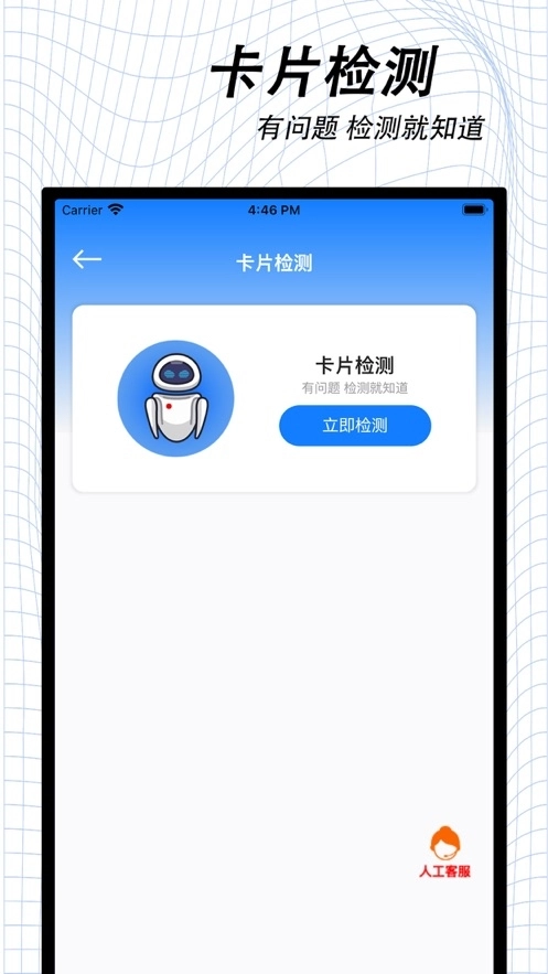 万启智联app安装最新版1.1.50(1)
