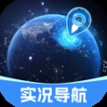 北联实况导航安装手机版