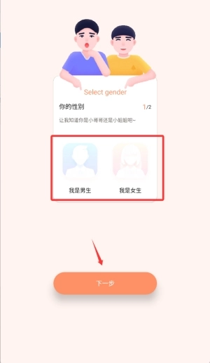 myboy健身免费版