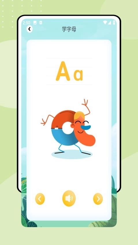 奇奇学英语app1.1.0图1