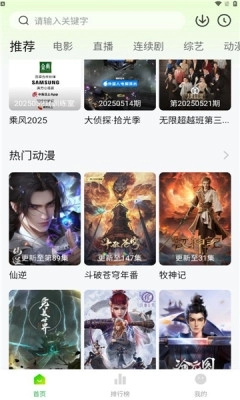 小柠檬影视最新版图2