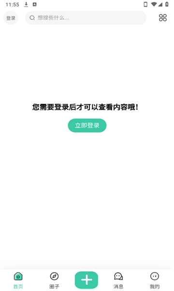 方源社区app1.0.0截图1