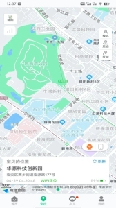 安全守护2手表安装最新版截图3