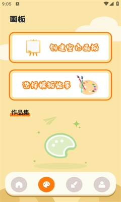 proate绘画免费版图2