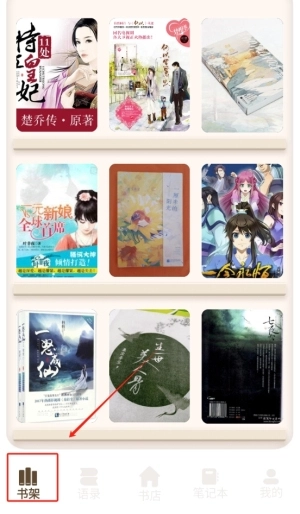 野果阅读器app最新版1.2