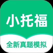 小托福考试宝app官网版1.2.1 v11