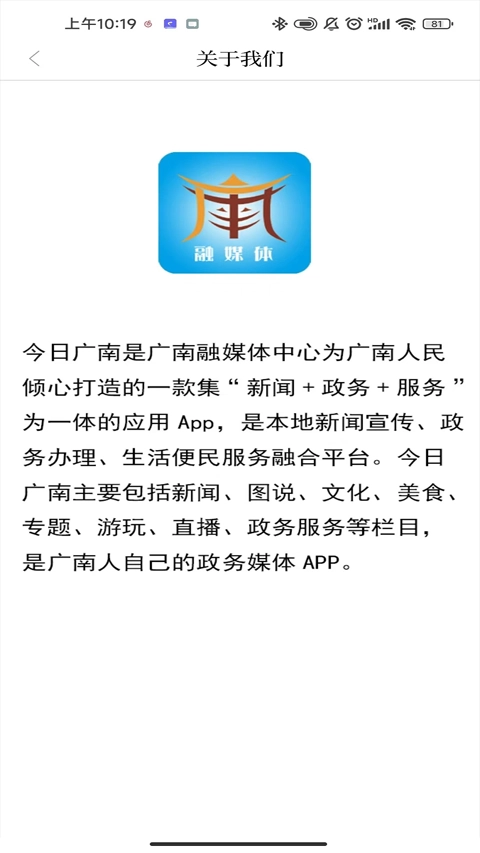 今日广南新闻.3图3