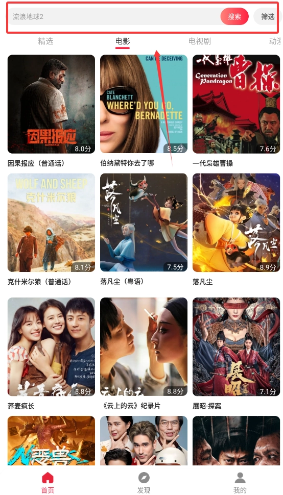 酷看影视大全最新版图2