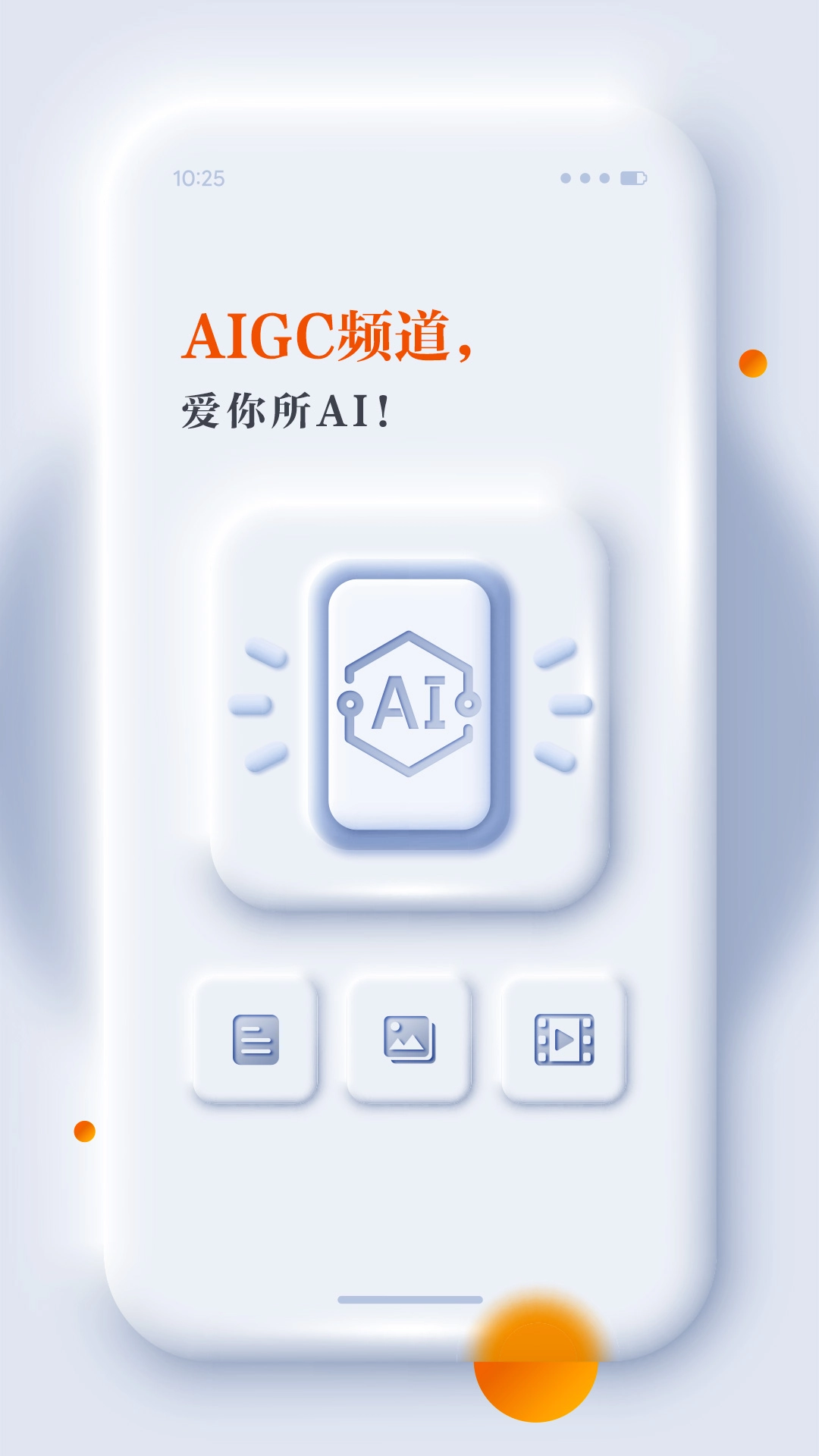 正观新闻app安卓版4.1.2(2)
