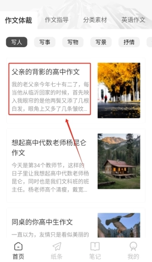 光速作文最新版1.0.2
