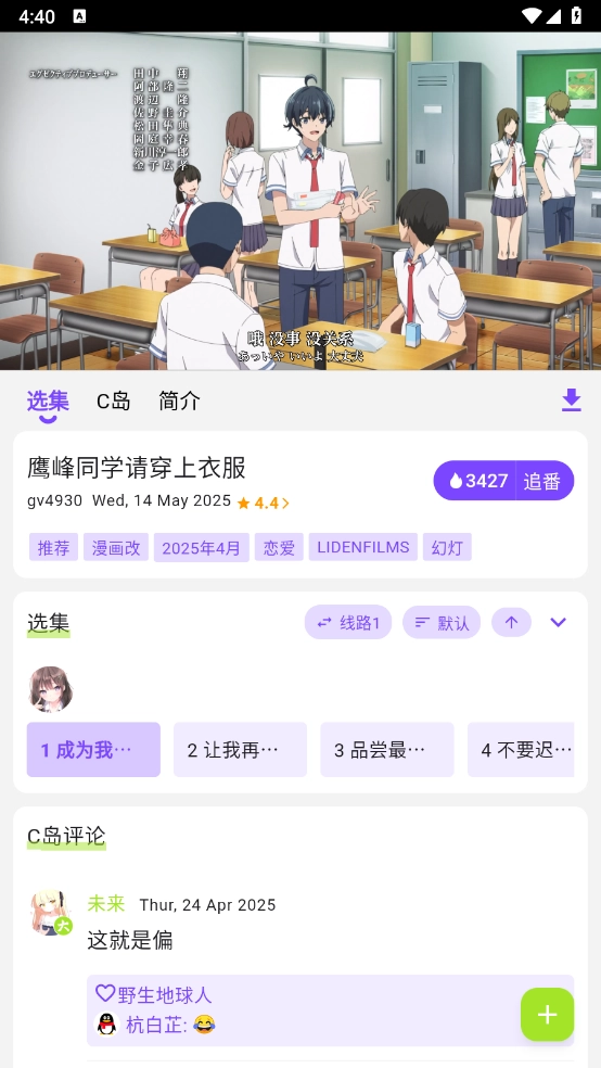 clicli动漫2025最新版图2