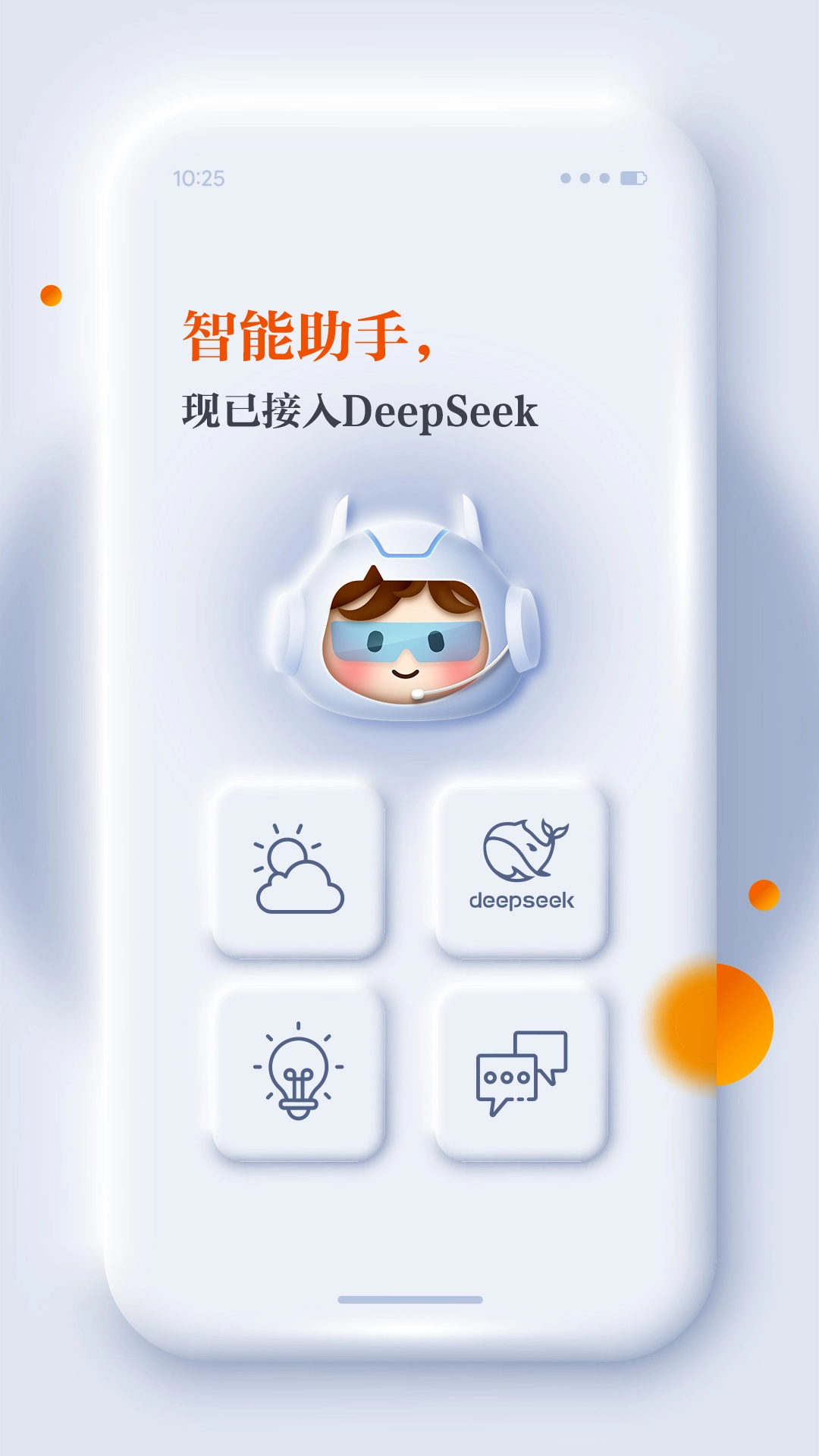 正观新闻app安卓版4.1.2(4)