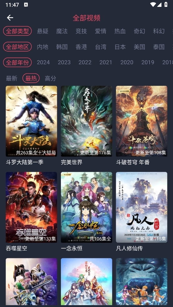 heibai弹幕官网版动漫v1.5.6.9-图3