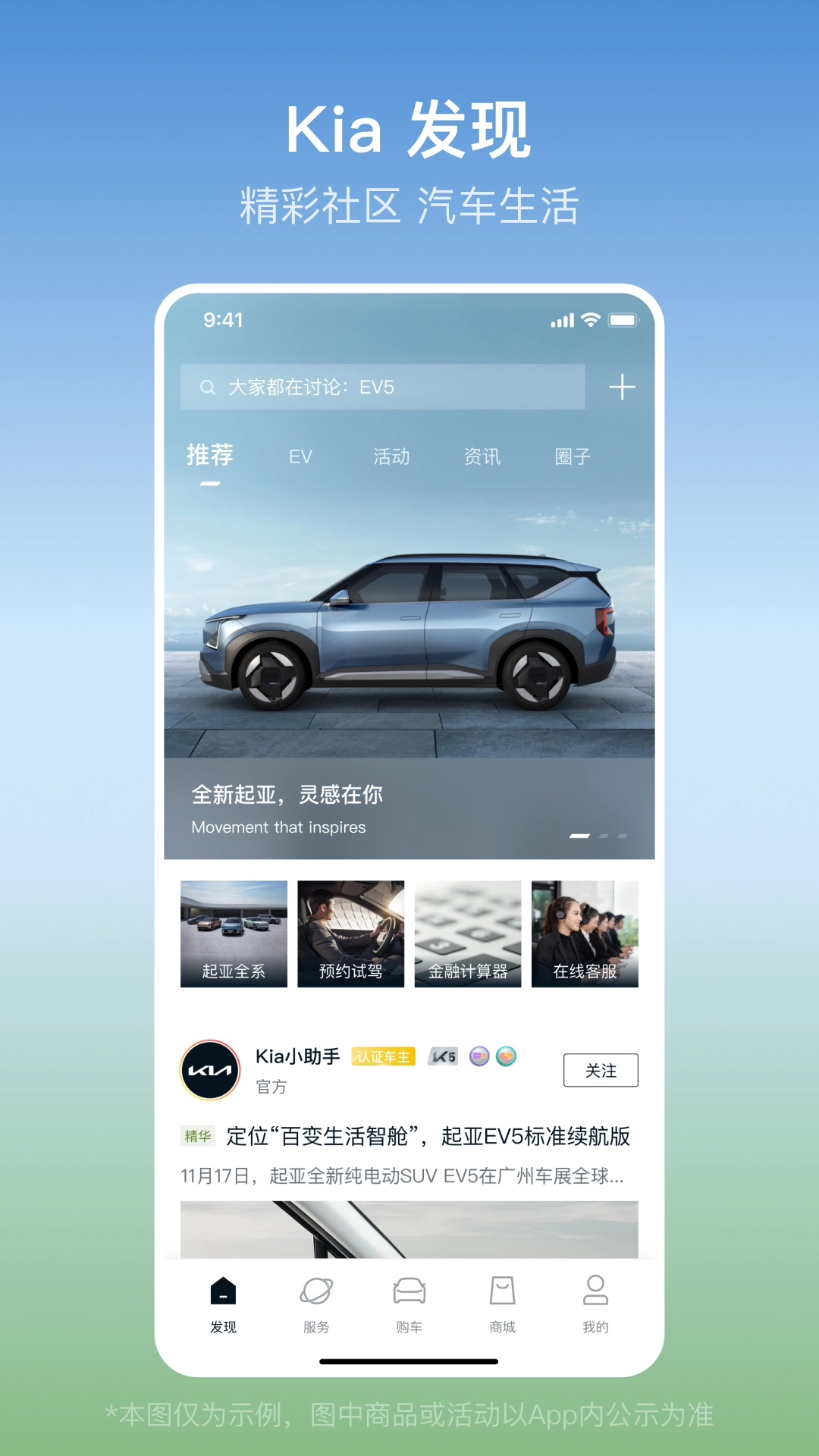 起亚汽车app1.2.20(2)
