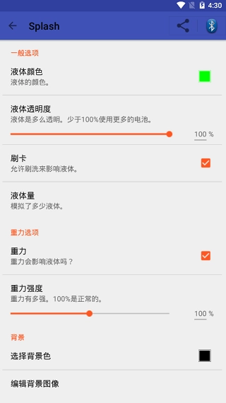 splash液态壁纸1.2.0-144(3)