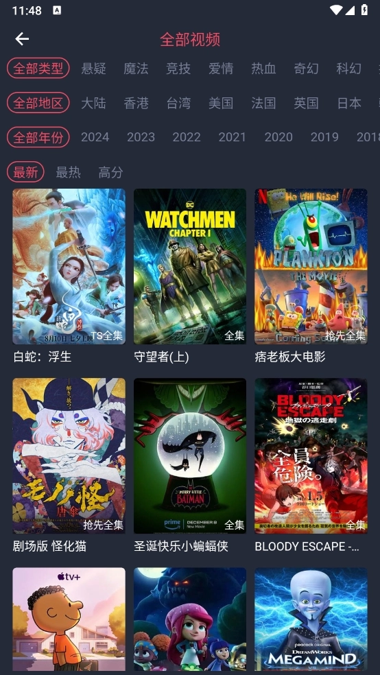 heibai弹幕官网版动漫v1.5.6.9-图2