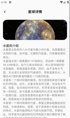 抖抖星球(2)