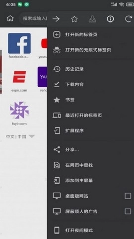 kiwi浏览器助手手机版截图2