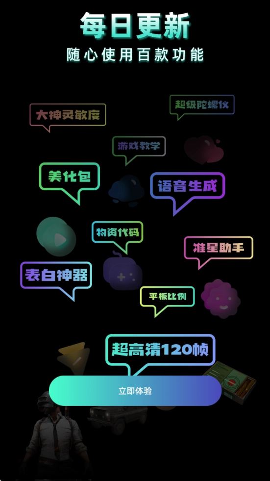 老六画质助手超广角(2)