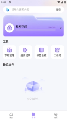 洋葱浏览器助手图3