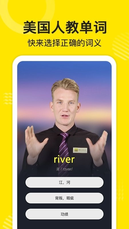 傻瓜英语免费版