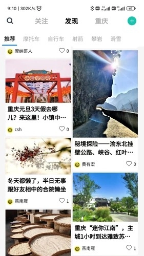 风行天下旅行社.3图1