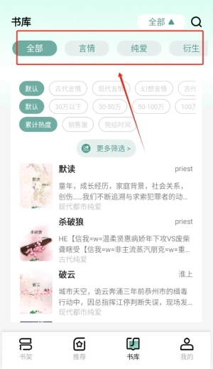 碧水全本小说免费版截图2