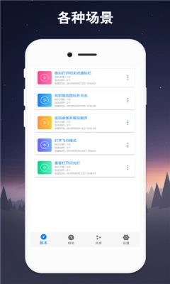 速点宝app安卓版2.0.1(2)