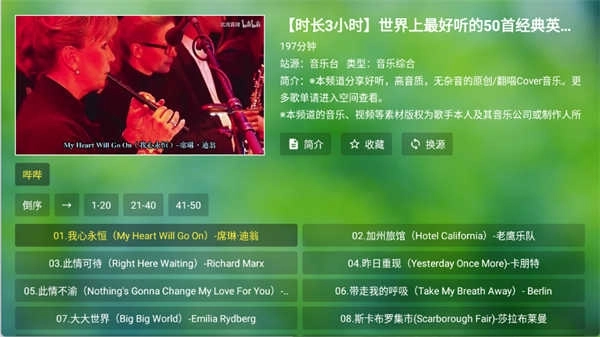 tv音乐仓最新版667(2)