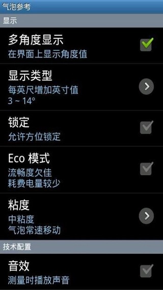 水准仪测量软件手机版(1)