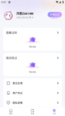 洋葱浏览器助手图2