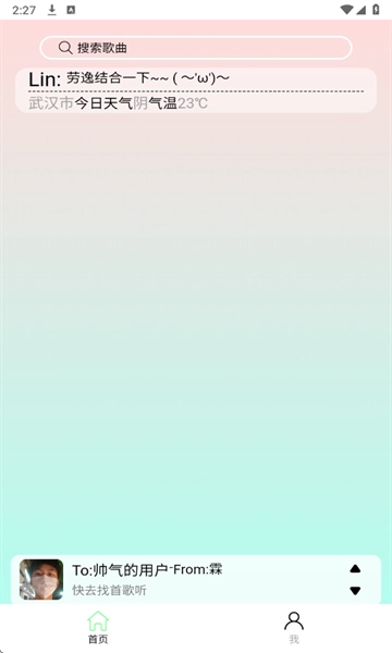 yulinlin音乐截图1