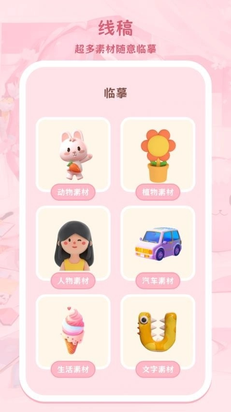 儿童涂色涂鸦app3.7.376(2)