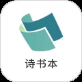 精读诗书安卓最新版1.3